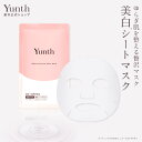 【公式】Yunth 美白シートマスク 22ml×6枚 | シートマスク パック 生ビタミンC 個包装 フェイスパック 毎日 ランキング おすすめ | ユンス ゆ...