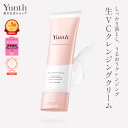 【公式】Yunth 生VCクレンジングクリーム 120g | クレンジング メイク落とし おすすめ ランキング 毛穴 ウォータープルーフ まつエク ビタミンC ...