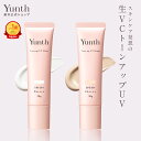 【公式】Yunth 生VCトーンアップUV クリア ベージュ 30g | SPF50+ PA++++ 日焼け止め 下地 化粧下地 ランキング おすすめ 生ビタミ...