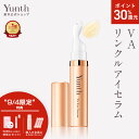 【4日限定セット+P30%還元】【公式】Yunth VAリンクルアイセラム 10ml | 生レチノール エイジング 目元美容液 しわ ハリ 保湿 肌荒れ | ユンス ゆんす
