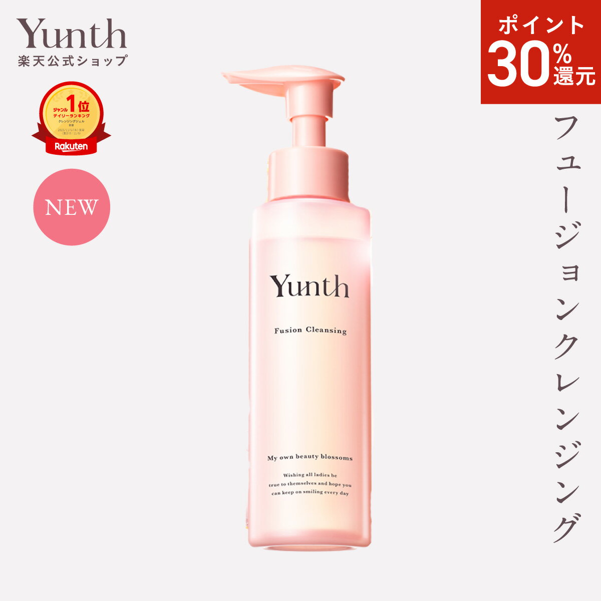 【P30%還元11日9:59マデ】【公式】Yunth フュー