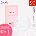 【P20倍+セット26日9:59マデ】【公式】Yunth 美白シートマスク 22ml×6枚 | シートマスク パック 生ビタミンC 個包装 フェイスパック 毎日 ランキング おすすめ | ユンス ゆんす