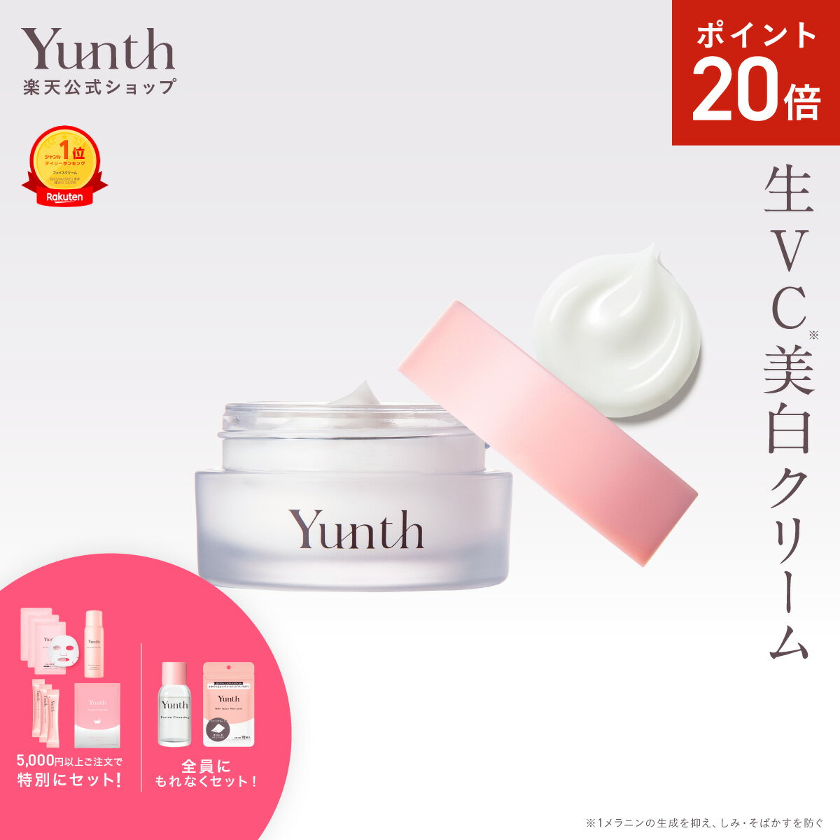 P20+å269:59ޥǡۡڸYunth VC򥯥꡼ 30g | ݼ꡼ ĥܥ TECA ӥߥC ե꡼ ...