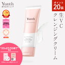 【P20倍+特典付き30日23:59マデ】【公式】Yunth 生VCクレンジングクリーム 120g | クレンジング メイク落とし おすすめ ランキング 毛穴 ウォータープルーフ まつエク ビタミンC | ユンス ゆんす