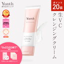 【P20倍+特典付き9日23:59マデ】【公式】Yunth 生VCクレンジングクリーム 120g | クレンジング メイク落とし おすすめ ランキング 毛穴 ウォータープルーフ まつエク ビタミンC | ユンス ゆんす