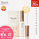 【P20倍+特典付き11日9:59マデ】【公式】Yunth アイラッシュセラム EX 5ml | まつ毛 美容液 おすすめ エクソソーム まつエク まつパ ランキング 効果 睫毛 | ユンス ゆんす