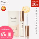 【P20倍+セット16日9:59マデ】【公式】Yunth アイラッシュセラム EX 5ml | まつ毛 美容液 おすすめ エクソソーム まつエク まつパ ランキング 効果 睫毛 | ユンス ゆんす