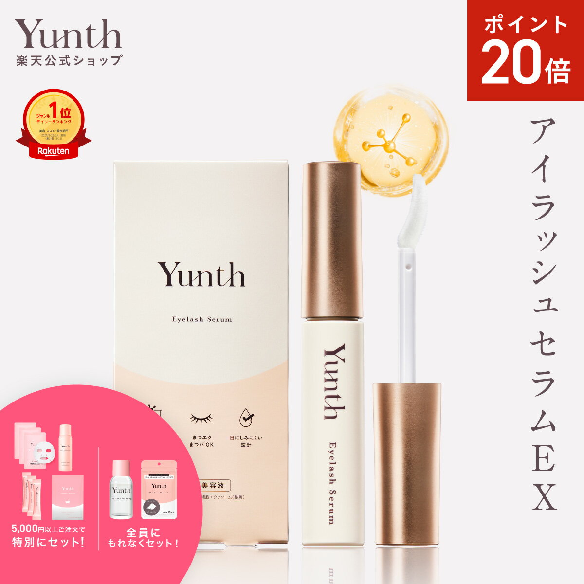 P20+å269:59ޥǡۡڸYunth å奻 EX 5ml | ޤ Ʊ   ޤĥ ޤĥ ...