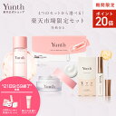 【P20倍+特典付き21日9:59マデ】【公式】Yunth 選べる楽天市場限定セット 洗顔 クリアフォーム |美容液 ビタミンC Yunth ユンス 生ビタミンC美白美容液 ギフト スキンケアセット | ユンス ゆんす