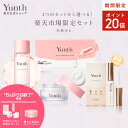 【P20倍+特典付き6日9:59マデ】【公式】Yunth 選べる楽天市場限定セット 洗顔 クリアフォーム |美容液 ビタミンC Yunth ユンス 生ビタミンC...