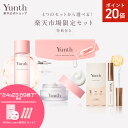 【P20倍+特典付き24日23:59マデ】【公式】Yunth 選べる楽天市場限定セット 洗顔 クリアフォーム |美容液 ビタミンC Yunth ユンス 生ビタミンC美白美容液 ギフト スキンケアセット | ユンス ゆんす