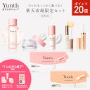 【P20倍+特典付き11日9:59マデ】【公式】Yunth 選べる楽天市場限定セット 洗顔 クリアフォーム |美容液 ビタミンC Yunth ユンス 生ビタミンC美白美容液 ギフト スキンケアセット | ユンス ゆんす