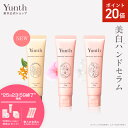 【P20倍+特典付き25日23:59マデ】【公式】Yunth 美白 ハンドセラム 30g | マグノリア チェリーブロッサム キンモクセイ ハンドクリーム ナイアシンアミド ビタミンC誘導体 手荒れ パラベンフリー アルコールフリー ランキング おすすめ | ユンス ゆんす