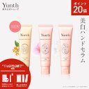 【P20倍+セット11日9:59マデ】【公式】Yunth 美白 ハンドセラム 30g | マグノリア チェリーブロッサム キンモクセイ ハンドクリーム ナイアシンアミド ビタミンC誘導体 手荒れ パラベンフリー アルコールフリー ランキング おすすめ | ユンス ゆんす