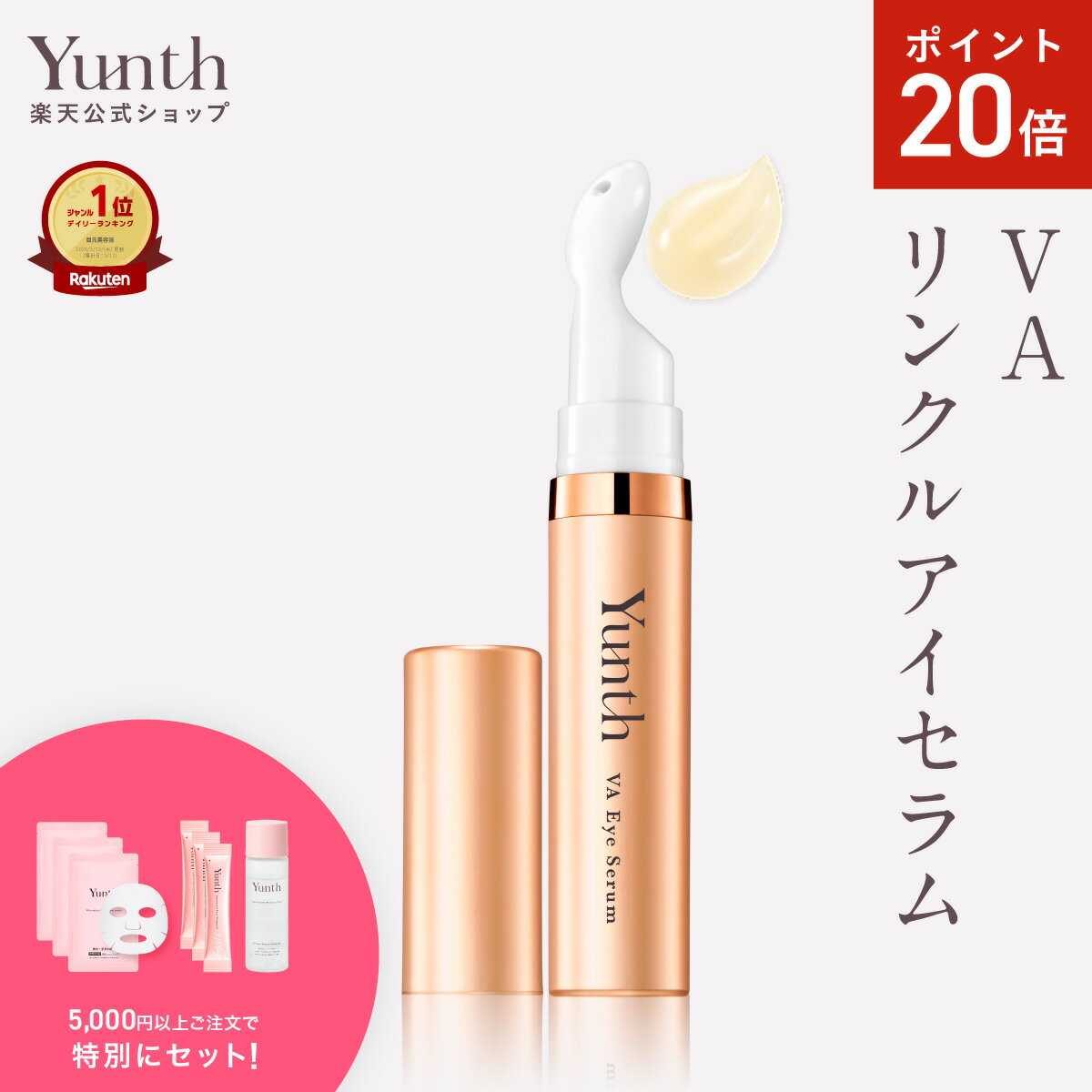 P20+å259:59ޥǡۡڸYunth VA󥯥륢 10ml | Ρ  ܸƱ  ϥ ݼ ȩӤ ...