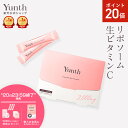【P20倍+特典付き20日23:59マデ】【公式】Yunth 飲むビタミンC ビタミンC リポソーム 生ビタミンC スティック 保湿 肌荒れ 紫外線対策 くすみ対策 シミ予防 しわ ハリ レモン風味 | ユンス ゆんす