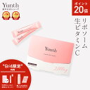 【4日限定セット+P20倍】【公式】Yunth 飲むビタミンC ビタミンC リポソーム 生ビタミンC スティック 保湿 肌荒れ 紫外線対策 くすみ対策 シミ予防 しわ ハリ レモン風味 | ユンス ゆんす