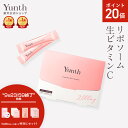 【P20倍+セット7日23:59マデ】【公式】Yunth 飲むビタミンC ビタミンC リポソーム 生ビタミンC スティック 保湿 肌荒れ 紫外線対策 くすみ対策 シミ予防 しわ ハリ レモン風味 | ユンス ゆんす