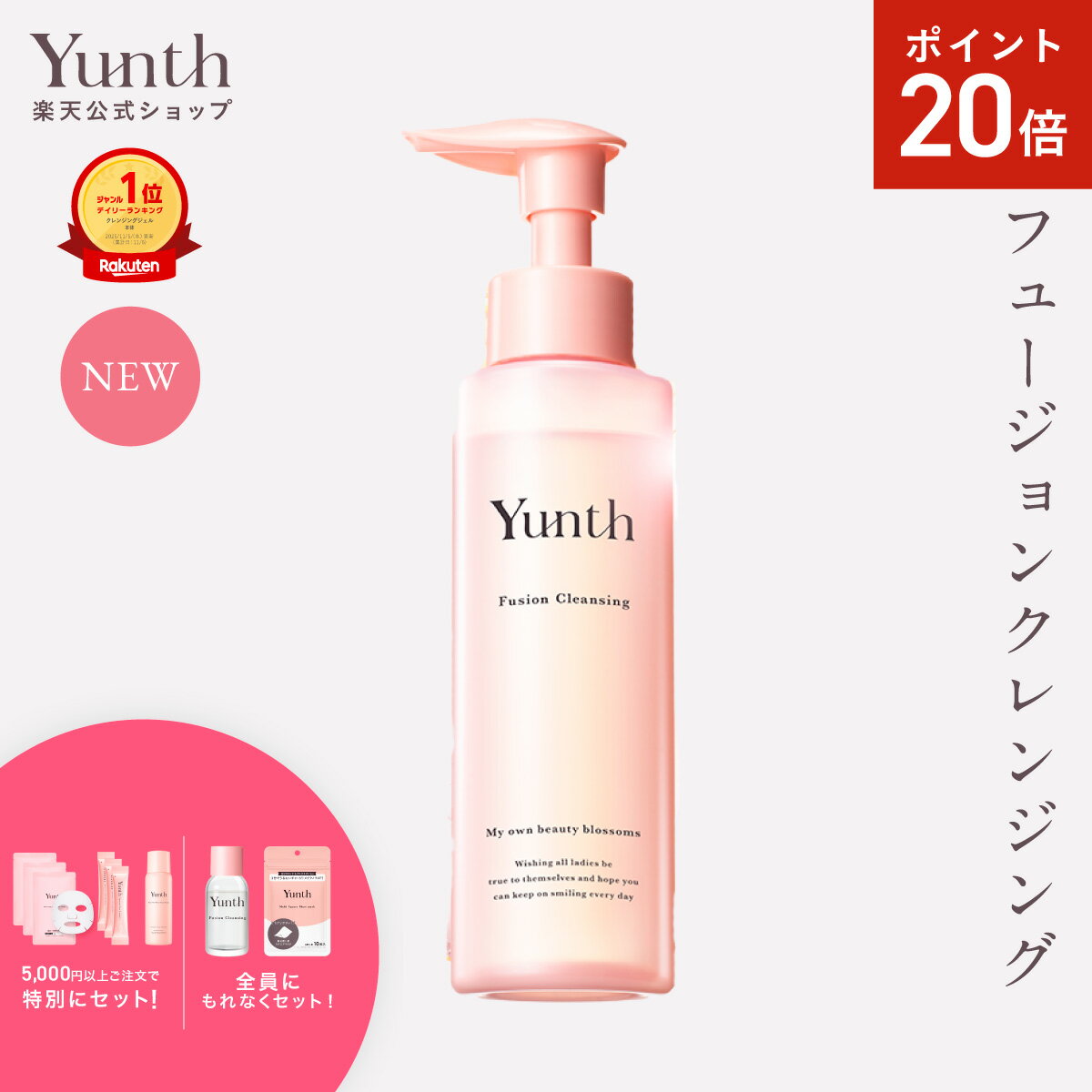 【P20倍+セット27日1:59マデ】【公式】Yunth フ