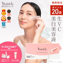 【P20倍+特典付き21日9:59マデ】【19日0:00〜20日23:59クーポン配布】【公式】Yunth 生ビタミンC 美白美容液 1ml×28包 | 美容液 ビタミンC 導入美容液 先行美容液 ブースター 美白 ランキング おすすめ スキンケアセット | ユンス ゆんす
