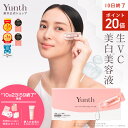 【P20倍+特典付き10日23:59マデ】 【公式】Yunth 生ビタミンC 美白美容液 1ml×28包 | 美容液 ビタミンC 導入美容液 先行美容液 ブースター 美白 ランキング おすすめ スキンケアセット | ユンス ゆんす