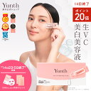 【P20倍+特典付き14日23:59マデ】【公式】Yunth 生ビタミンC 美白美容液 1ml×28包 | 美容液 ビタミンC 導入美容液 先行美容液 ブースター 美白 ランキング おすすめ スキンケアセット | ユンス ゆんす