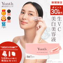 【P30%還元+特典付き9日23:59マデ】【公式】Yunth 生ビタミンC 美白美容液 1ml×28包 | 美容液 ビタミンC 導入美容液 先行美容液 ブースター 美白 ランキング おすすめ スキンケア スキンケアセット | ユンス ゆんす