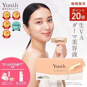【P20倍+特典付き21日9:59マデ】【公式】Yunth 生レチノール美容液 VAダーマセラム ハリ キメ おすすめ 毛穴 しわ ハリ 保湿 角質 スキンケア 肌荒れ 敏感肌 乾燥肌 皮脂 肌荒れ 角質ケア エイジング 高濃度 スキンケアセット | ユンス ゆんす