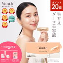 【P20倍+特典付き11日9:59マデ】【公式】Yunth 生レチノール美容液 VAダーマセラム ハリ キメ おすすめ 毛穴 しわ ハリ 保湿 角質 スキンケア 肌荒れ 敏感肌 乾燥肌 皮脂 肌荒れ 角質ケア エイジング 高濃度 スキンケアセット | ユンス ゆんす