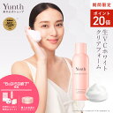 【P20倍+特典付き6日9:59マデ】【公式】Yunth 生VCホワイトクリアフォーム 120g | 洗顔 洗顔フォーム 生炭酸泡 温感 毎日 ランキング おす...