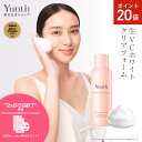 【P20倍+特典付き2日9:59マデ】【公式】Yunth 生VCホワイトクリアフォーム 120g | 洗顔 洗顔フォーム 生炭酸泡 温感 毎日 ランキング おすすめ | ユンス ゆんす