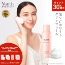 【P30%還元+セット9日23:59マデ】【公式】Yunth 生VCホワイトクリアフォーム 120g | 洗顔 洗顔フォーム 生炭酸泡 温感 毎日 ランキング おすすめ | ユンス ゆんす