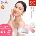 【P20倍+特典付き11日9:59マデ】【公式】Yunth 生VC美白クリーム 30g | 保湿クリーム ツボクサ TECA 生ビタミンC フェイスクリーム ラ...