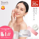 【P20倍+特典付き19日9:59マデ】【公式】Yunth 生VC美白クリーム 30g | 保湿クリーム ツボクサ TECA 生ビタミンC フェイスクリーム ラ...
