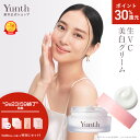 【P30%還元+セット9日23:59マデ】【公式】Yunth 生VC美白クリーム 30g | 保湿クリーム ツボクサ TECA 生ビタミンC フェイスクリーム ランキング おすすめ 顔 毛穴 | ユンス ゆんす