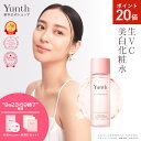 【P20倍+特典付き9日23:59マデ】【公式】Yunth 生VC 美白 化粧水 120ml | 化粧水 おすすめ ランキング 敏感肌 保湿化粧水 ビタミンC 潤い うるおい 顔 毛穴 無香料 スキンケア | ユンス ゆんす