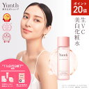 【P20倍+特典付き11日9:59マデ】【公式】Yunth 生VC 美白 化粧水 120ml | 化粧水 おすすめ ランキング 敏感肌 保湿化粧水 ビタミンC 潤い うるおい 顔 毛穴 無香料 スキンケア | ユンス ゆんす