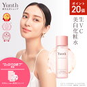 【P20倍+特典付き2日9:59マデ】【公式】Yunth 生VC 美白 化粧水 120ml | 化粧水 おすすめ ランキング 敏感肌 保湿化粧水 ビタミンC 潤い うるおい 顔 毛穴 無香料 スキンケア | ユンス ゆんす
