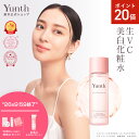 【P20倍+セット26日9:59マデ】【公式】Yunth 生VC 美白 化粧水 120ml | 化粧水 おすすめ ランキング 敏感肌 保湿化粧水 ビタミンC 潤い うるおい 顔 毛穴 無香料 スキンケア | ユンス ゆんす