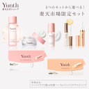 【公式】Yunth 選べる楽天市場限定セット 洗顔 クリアフォーム |美容液 ビタミンC Yunth ユンス 生ビタミンC美白美容液 ギフト スキンケアセット ...