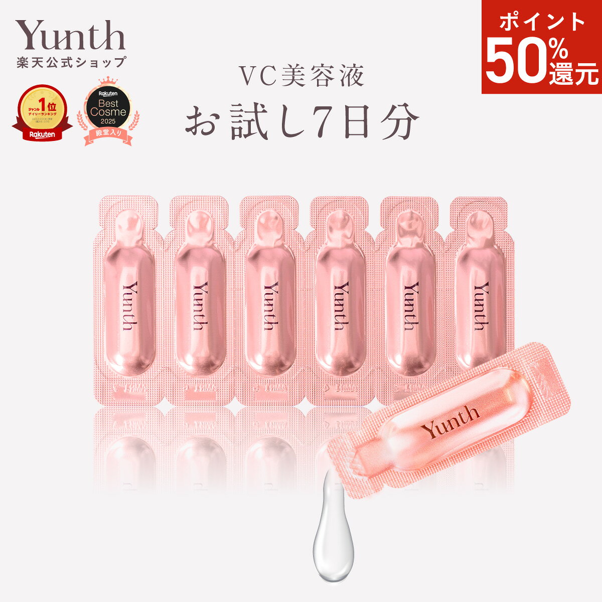 ݥ50Ը279:59ޥǡڤۡڸYunth ӥߥC Ʊ 1ml77ʬ | Ʊ ӥߥC ƳƱ...