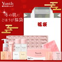 数量限定でYunthから冬の福袋が登場! 【公式】Yunth 福袋 2025 コスメ | 美容液 化粧水 洗顔 トーンアップUV クリーム 生ビタミンC 美白 ...