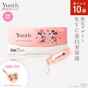 【P10倍26日9:59マデ】【公式】Yunth 生ビタミンC 美白美容液 ミッキー&ミニー限定パッケージ 1ml×28包 | 美容液 ビタミンC 導入美容液 先行美容液 ブースター 美白 ランキング おすすめ スキンケア スキンケアセット | ユンス ゆんす