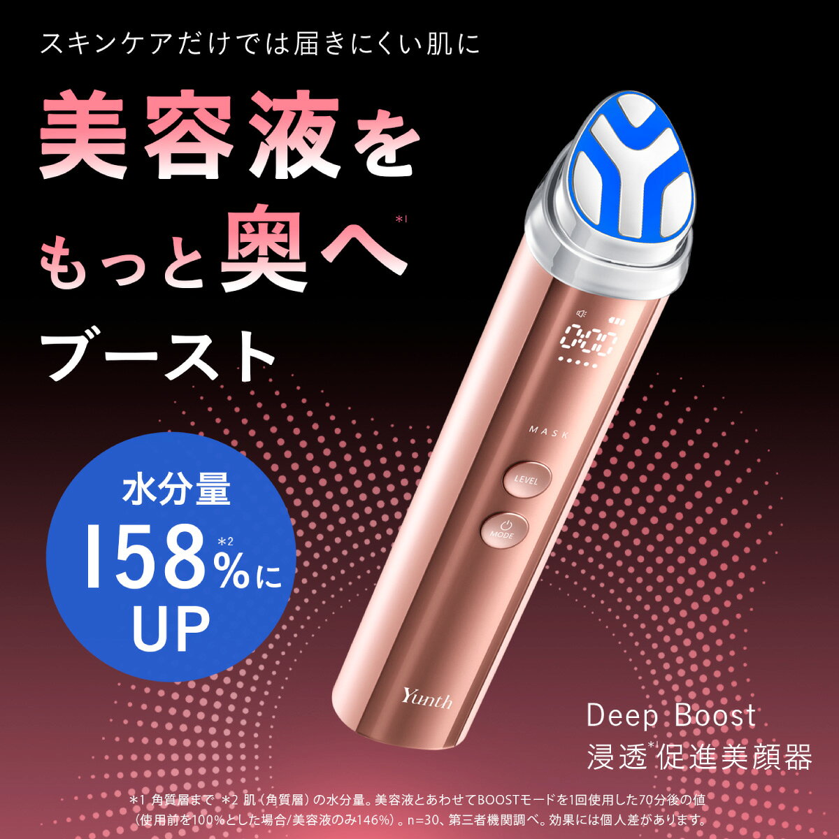 ＜33,000円→24,970円相当に！＞＼新発売！／【送料無料】Yunth 美顔器 Deep Boost｜ 美容 美容家電 角質汚れ フェイスライン エイジングケア (2)