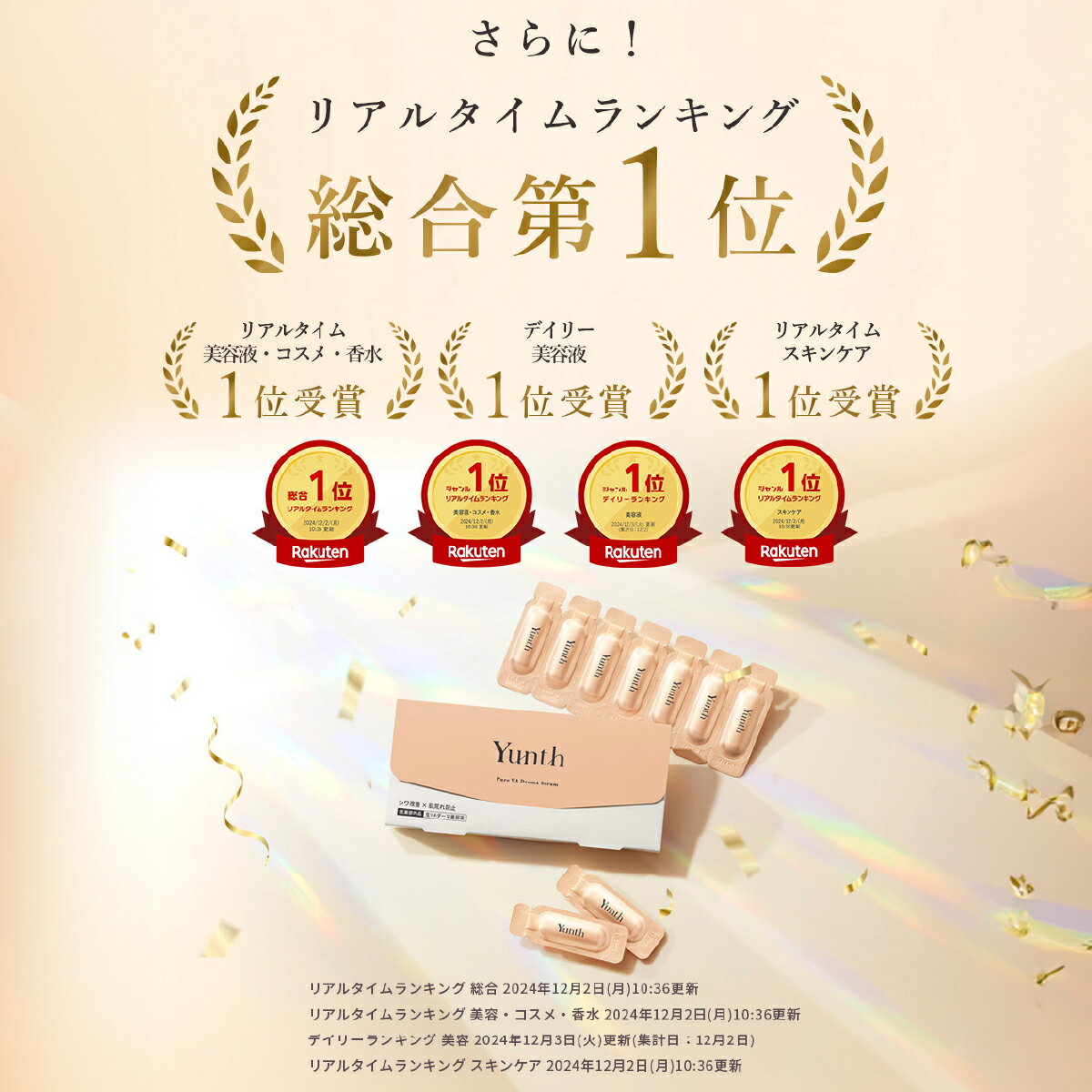 【公式】Yunth 生レチノール配合美容液 チップ＆デール限定パッケージ VAダーマセラム ハリ キメ おすすめ 毛穴 しわ ハリ 保湿 角質 スキンケア 肌荒れ 敏感肌 乾燥肌 皮脂 肌荒れ 角質ケア エイジング 高濃度 | ユンス ゆんす yunth-10000078 【公式】Yunth Store 楽天市場店 サンプル画像3