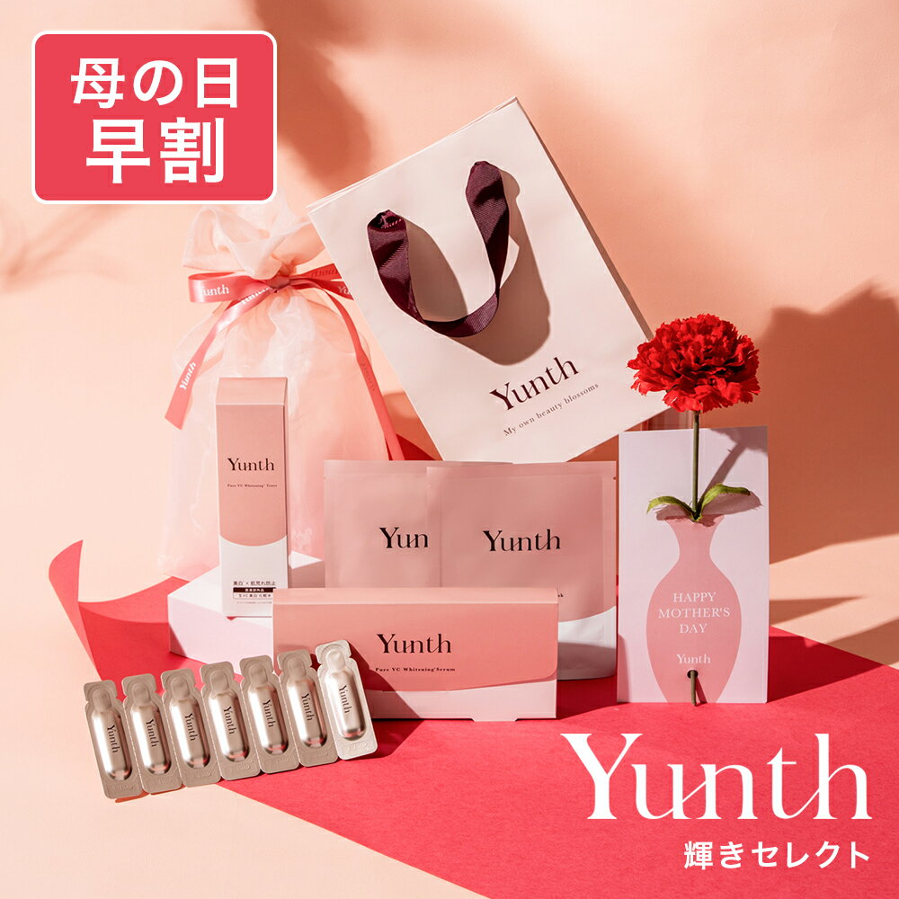 早割実施中！Yunth 母の日ギフト2025 コスメ 生VC美容液1箱+化粧水1箱＋美白マスク2枚に一輪のカーネーションのお花カード(造花) ユンス 母の日プレゼント 実用的 おすすめスキンケアギフトセット 期間限定＆数量限定 美ギフト スキンケアセットのサムネイル