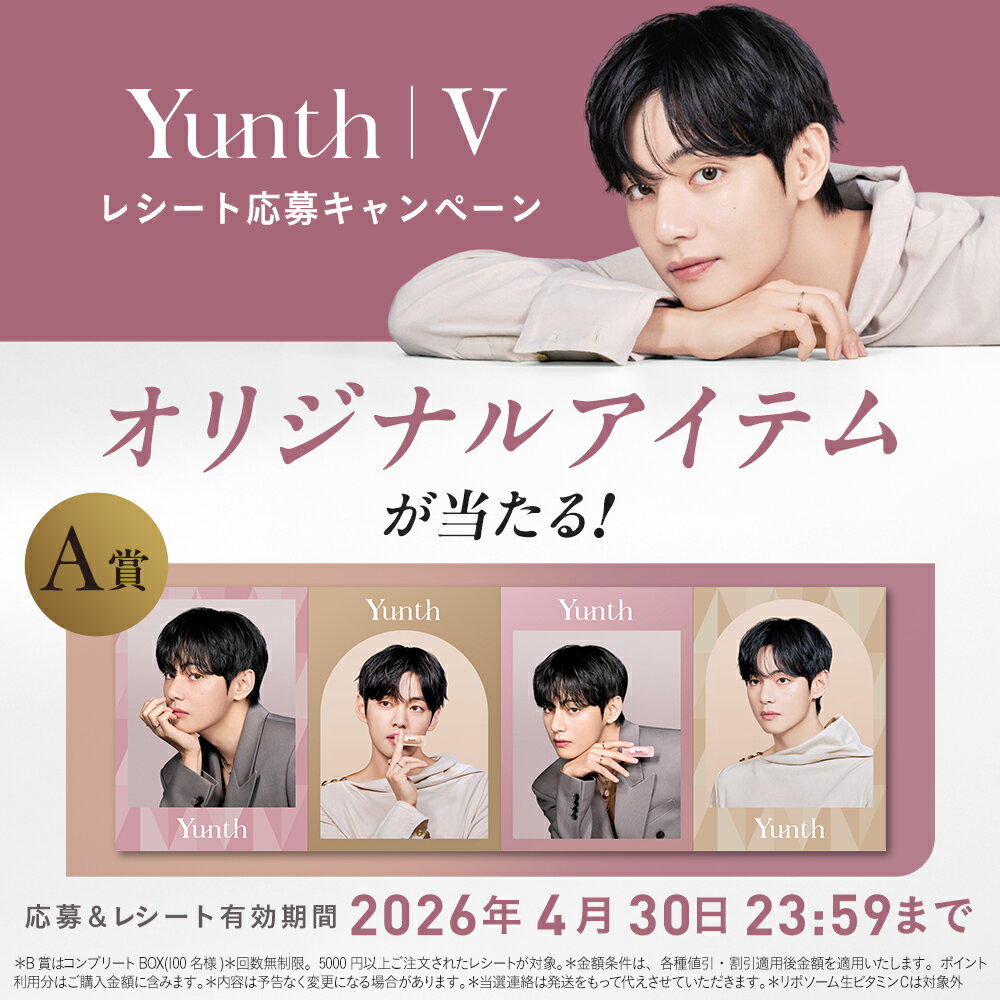 【P30%還元+セット9日23:59マデ】【公式】Yunth 生ビタミンC 美白美容液 1ml×28包 | 美容液 ビタミンC 導入美容液 先行美容液 ブースター 美白 ランキング おすすめ スキンケア スキンケアセット | ユンス ゆんす - Image 3