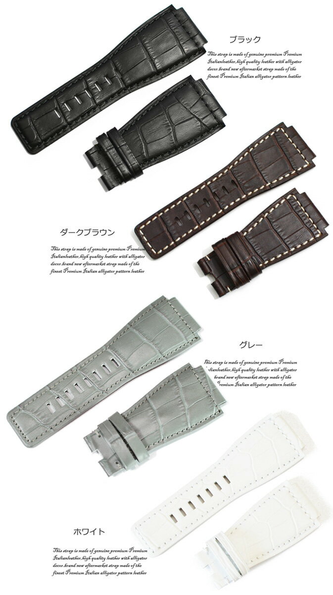【ベル&ロス (Bell&Ross)向け】輸入王オリジナル ベルト BR01 BR03 用 メンズ 時計 交換 型押しクロコ 革 バンド 全4色 24mm 【社外品】【純正ではございません】