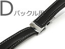 「ブライトリング(BREITLING)向け」 輸入王オリジナル ベルト Dバックル用 シャーク 全4色 20-24mm【社外品】【純正ではございません】