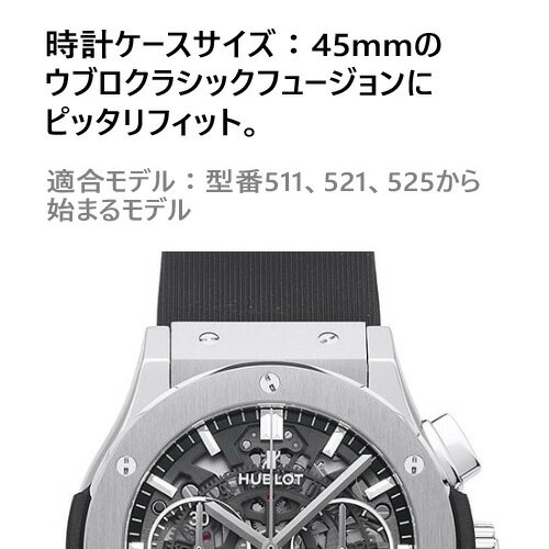 【ウブロ(Hublot)向け】輸入王オリジナル ベルト クラシックフュージョン 45mm ケース 511 / 521 / 525 用 メンズ 時計 交換 ラバー バンド ストライプ柄 全3色 26mm 【社外品】【純正ではございません】クロノグラフ アエロフュージョン